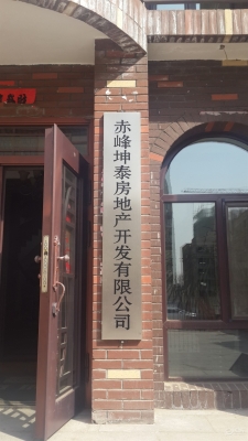 赤峰平莊母嬰店電話地址查詢(xún)-第1張圖片