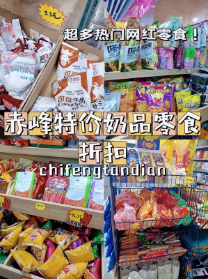 赤峰孕婦零食店電話號(hào)碼-第1張圖片