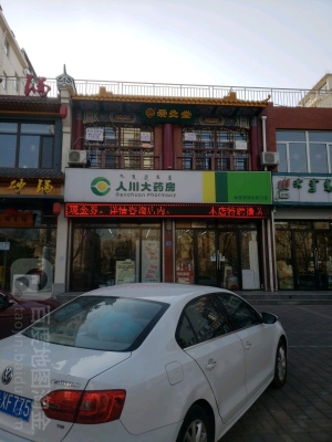 赤峰附屬醫(yī)院藥房電話號碼是多少-第1張圖片