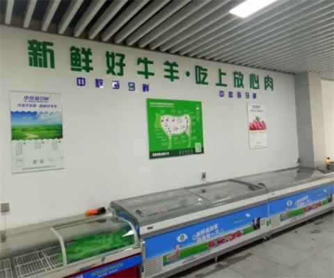 赤峰賣鮮牛羊肉電話號(hào)碼-第1張圖片