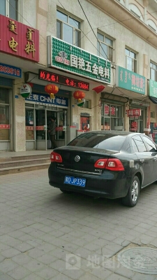赤峰頭道街盒飯店電話(huà)號(hào)碼-第1張圖片