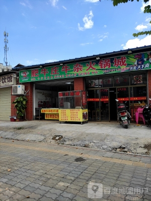 赤峰牛雜火鍋店電話地址查詢-第1張圖片