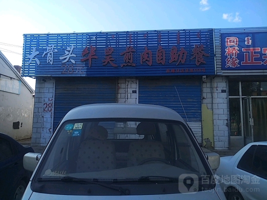 赤峰港式自助餐廳電話號碼-第1張圖片