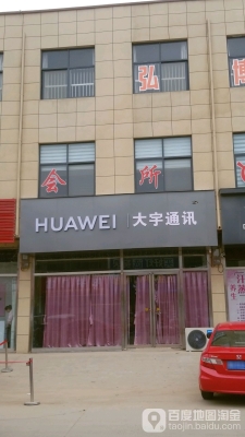 赤峰萬(wàn)達(dá)手機(jī)賣場(chǎng)電話號(hào)碼-第1張圖片