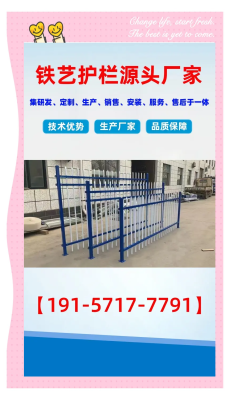 赤峰鋁藝護(hù)欄定制電話號碼查詢-第1張圖片