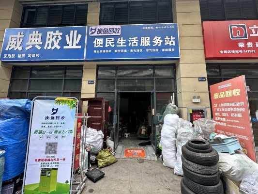 赤峰廢品回收網(wǎng)-第1張圖片