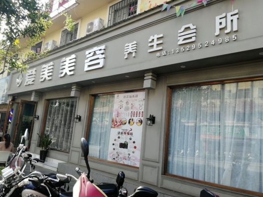 赤峰市美容養(yǎng)生會(huì)所電話號(hào)碼-第1張圖片