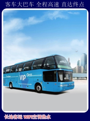 泉州到赤峰大巴車電話號碼-第1張圖片