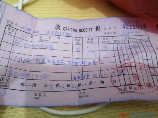 赤峰華潤燃氣投訴電話是多少號-第1張圖片