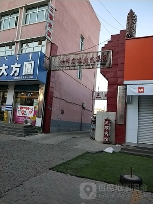 赤峰市烏丹社區(qū)電話號碼-第1張圖片