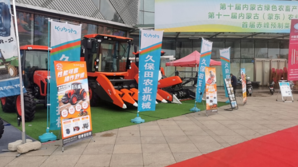 赤峰市久保田專營(yíng)店電話-第1張圖片