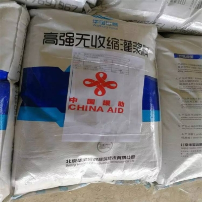 赤峰基座灌漿料廠電話地址查詢-第1張圖片