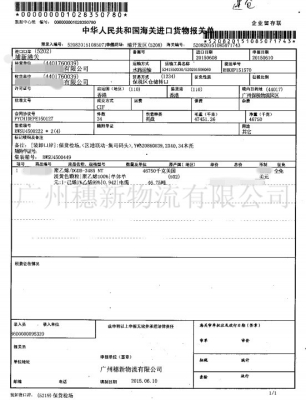 赤峰貨物出口報關(guān)公司電話號碼-第1張圖片
