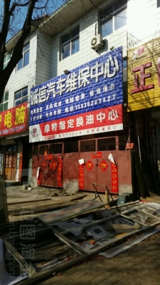 赤峰騰龍汽車維修電話號碼查詢-第1張圖片