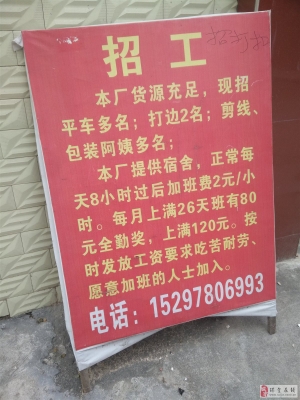 赤峰市冬季工廠招聘電話號碼-第1張圖片