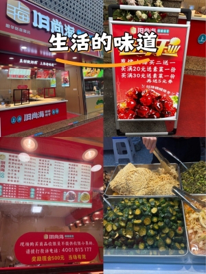 赤峰連鎖熟食店電話地址查詢-第1張圖片