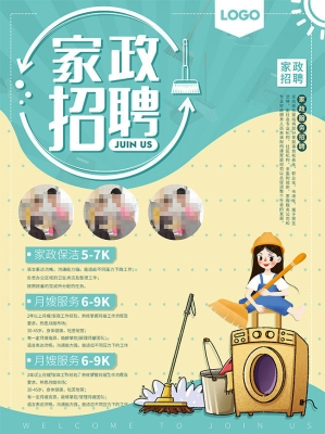 赤峰家政直播招聘電話號碼是多少-第1張圖片