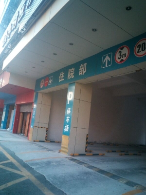 赤峰成人長(zhǎng)高醫(yī)院電話地址是多少-第1張圖片