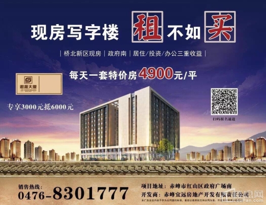 赤峰寫字樓中介公司電話號碼-第1張圖片