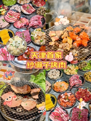 赤峰板凳烤肉店電話地址查詢-第1張圖片