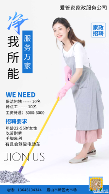 赤峰市家政保潔上門電話號(hào)碼-第1張圖片