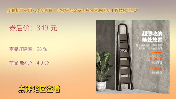 赤峰鋁合金爬梯廠家電話號碼-第1張圖片