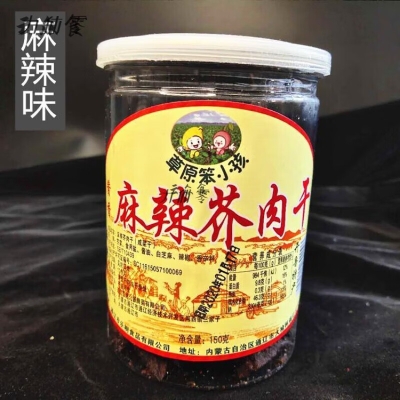 赤峰風(fēng)干豬肉干批發(fā)電話地址-第1張圖片