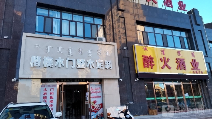赤峰定制木門(mén)廠電話多少號(hào)-第1張圖片