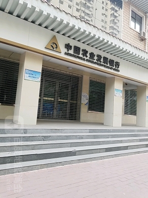 赤峰中鑫農(nóng)業(yè)銀行電話號碼-第1張圖片
