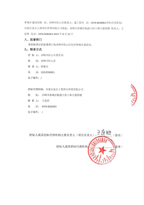 赤峰附近招主播的電話號碼-第1張圖片