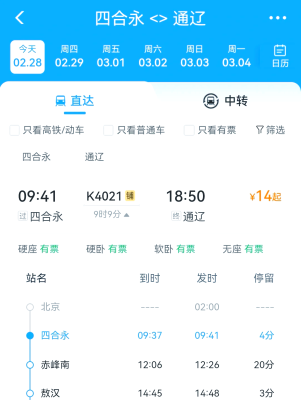 赤峰到遼陽摩托車電話號(hào)碼-第1張圖片
