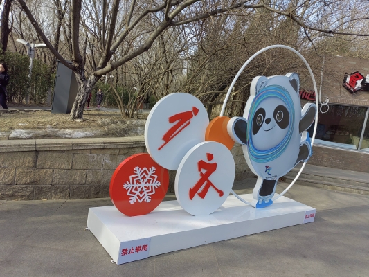 赤峰華聯(lián)冰墩墩店電話號碼-第1張圖片