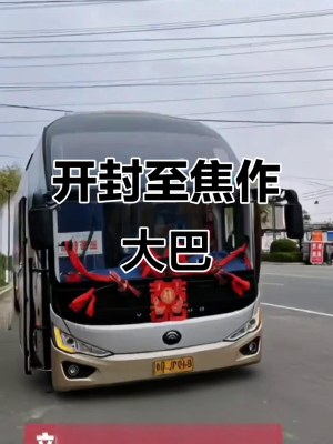 赤峰到邢臺(tái)大巴隨車電話號(hào)碼-第1張圖片