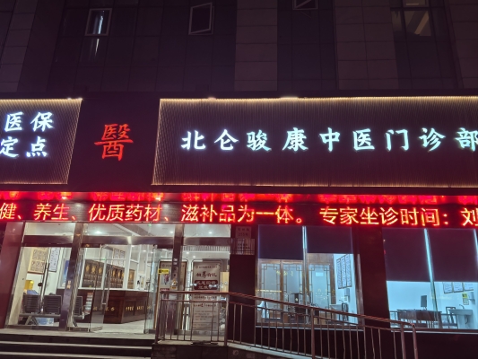 赤峰肩頸理療店地址電話號碼-第1張圖片