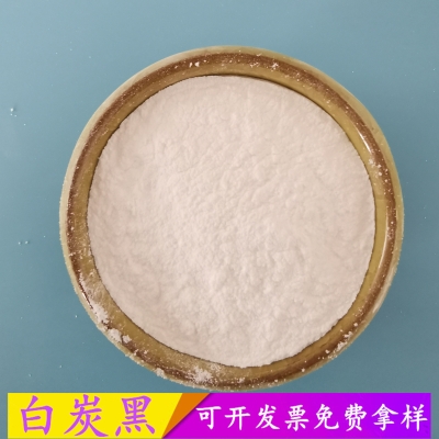 赤峰回收炭黑廠家電話號碼-第1張圖片