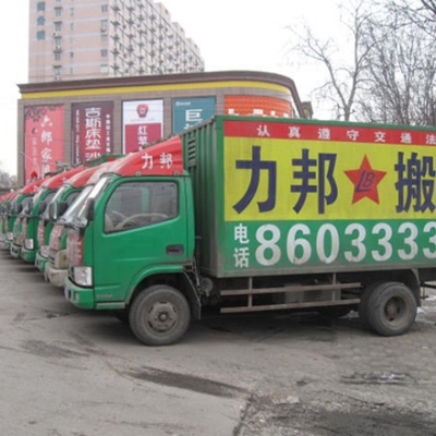 赤峰正規(guī)的搬家公司電話號(hào)碼-第1張圖片