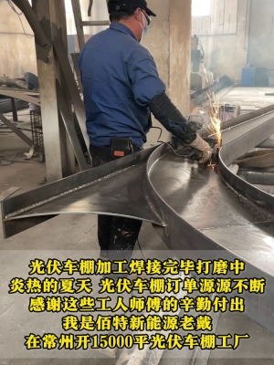 赤峰光伏加工廠電話號碼-第1張圖片