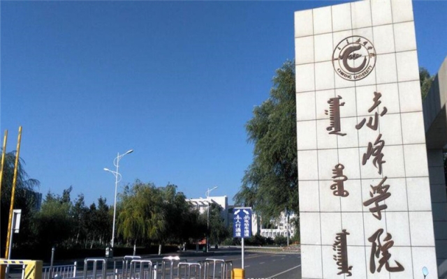 赤峰紅山中學(xué)電話號碼是多少-第1張圖片