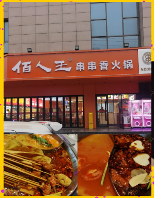 赤峰串串鹵味地址電話多少號-第1張圖片