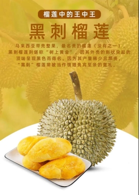 赤峰液氮榴蓮批發(fā)廠家電話號(hào)碼-第1張圖片