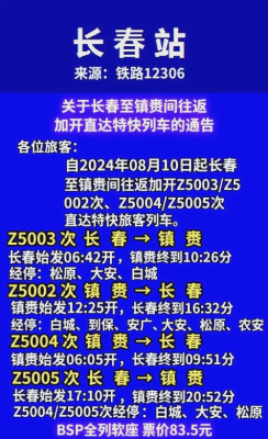 赤峰到長(zhǎng)垣包車電話號(hào)碼是多少-第1張圖片