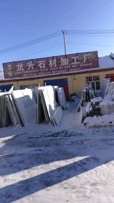 赤峰火燒板加工廠電話號碼-第1張圖片