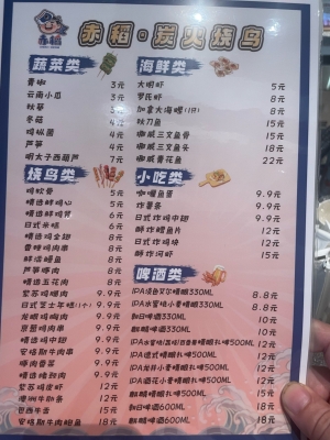 赤峰吃貨烤鴨電話號(hào)碼查詢-第1張圖片