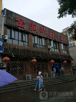 赤峰五三農(nóng)家院訂餐電話號(hào)碼-第1張圖片