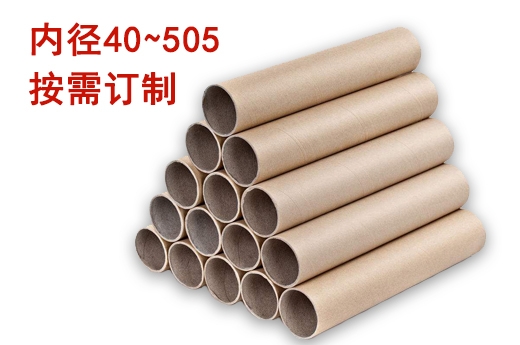 赤峰地膜紙管廠家電話號(hào)碼-第1張圖片