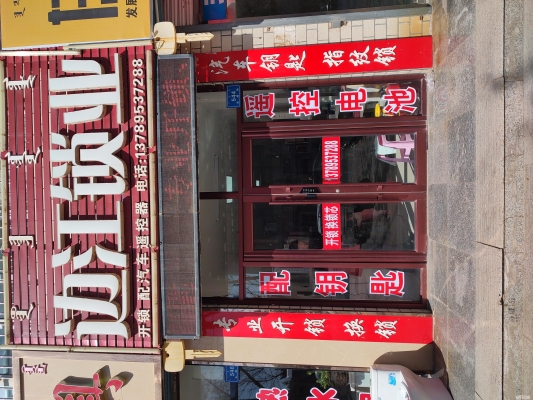 赤峰紅山區(qū)換鎖電話號碼-第1張圖片