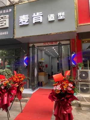 赤峰杰慶理發(fā)店電話號(hào)碼-第1張圖片