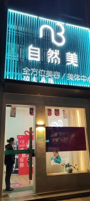 赤峰市醫(yī)美美容醫(yī)院-第1張圖片