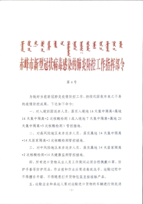 赤峰二醫(yī)院公交站電話號碼-第1張圖片