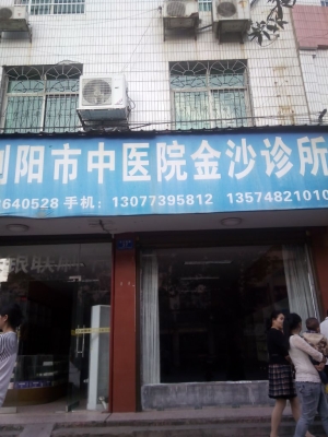 赤峰市中醫(yī)醫(yī)院電話號碼-第1張圖片